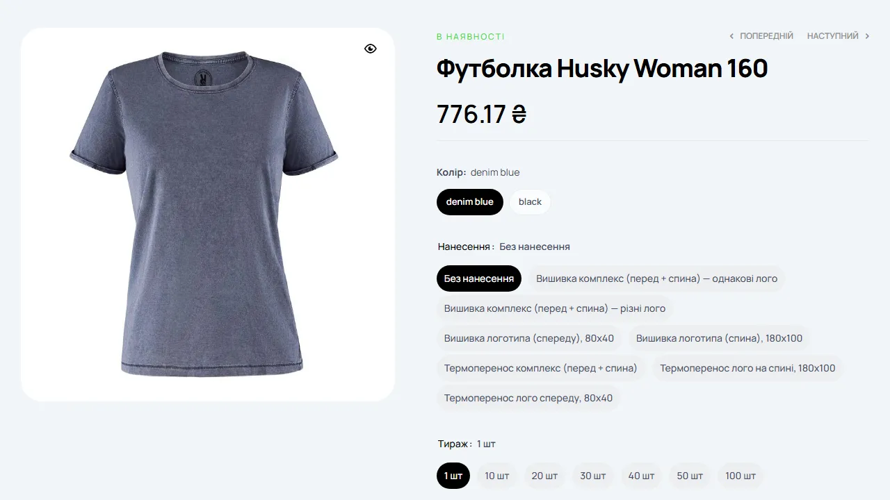 A T-shirt on the new store with the configurator — colour, branding method and print run
