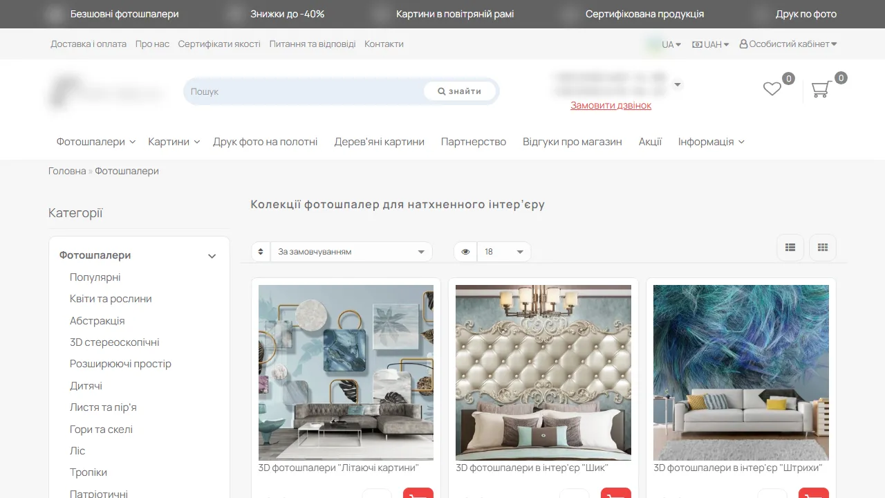 A category page of the store after the cleanup, logo and phones blurred